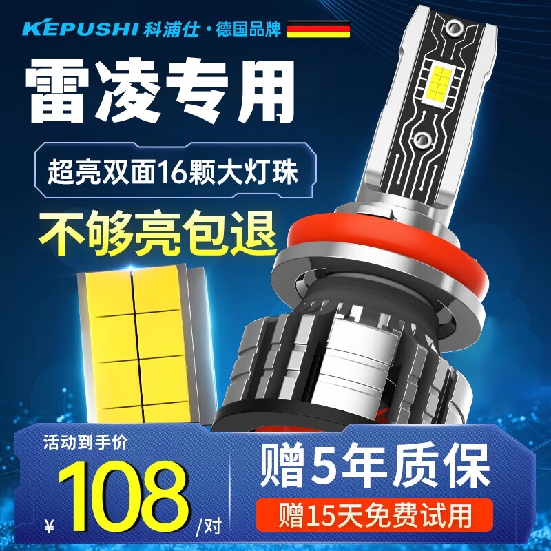 ���������÷�����������led��Ƹ�װԶ��һ��Զ��ƽ����led������ 8K����14-18�Զ��һ�塿2֧װ