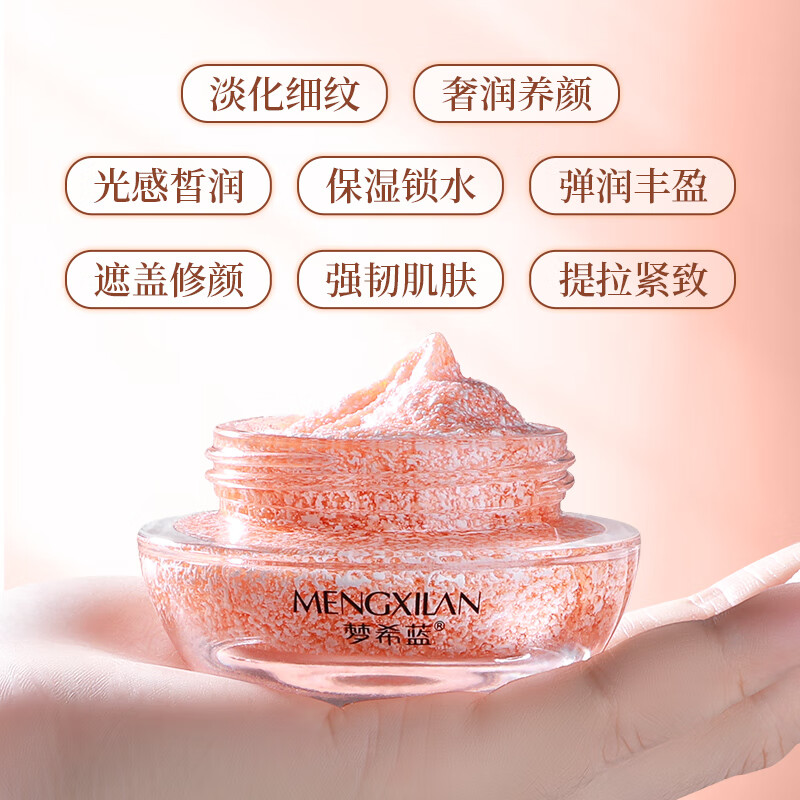 梦希蓝梦希蓝贵妇膏懒人素颜霜紧致抗皱抗衰老提亮肤色补水保湿痘印精华 35g/瓶