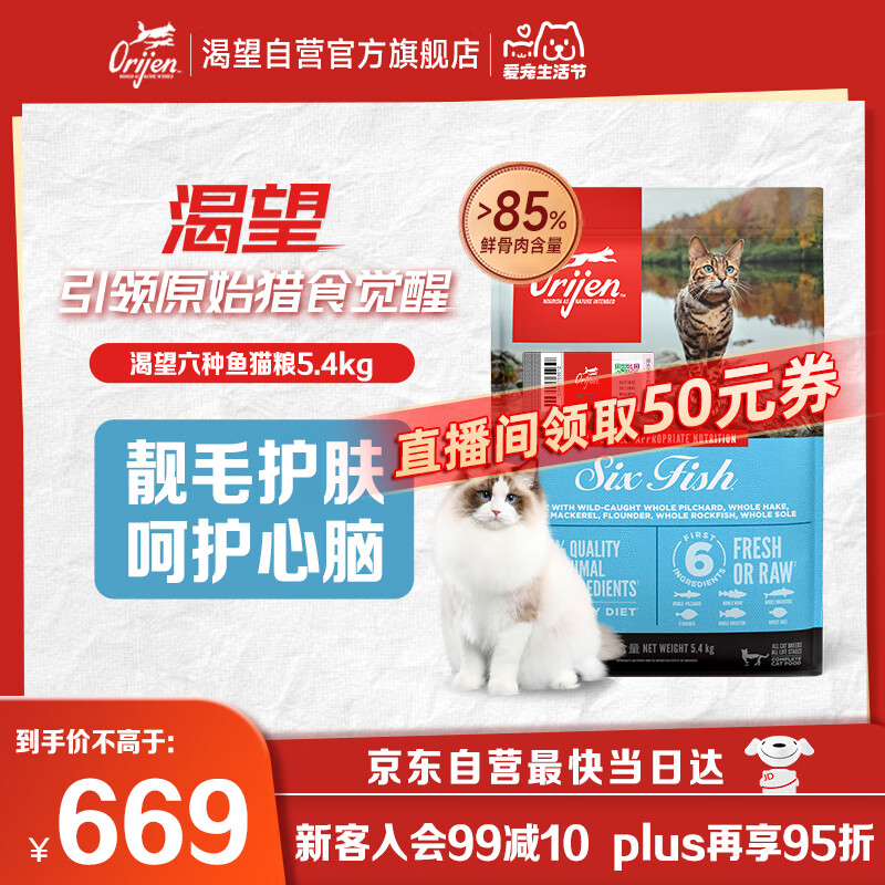 Orijen����è�� ��è��è���� ���������޹�ȫ��ͨ�ý���5.4kgЧ��25/12