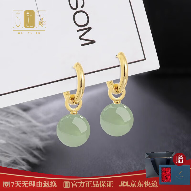 百鈺福輕奢品牌和田玉耳環(huán)女冰種耳墜銀女古風(fēng)玉石耳飾高級(jí)感送老婆禮物 青玉耳環(huán)款