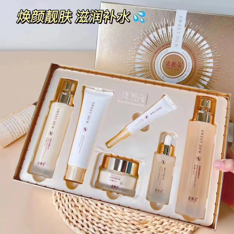 素微朵 SWEET DEW【官方店】素微朵  素微朵素微朵素微朵 六件套+贵妇膏 超值装