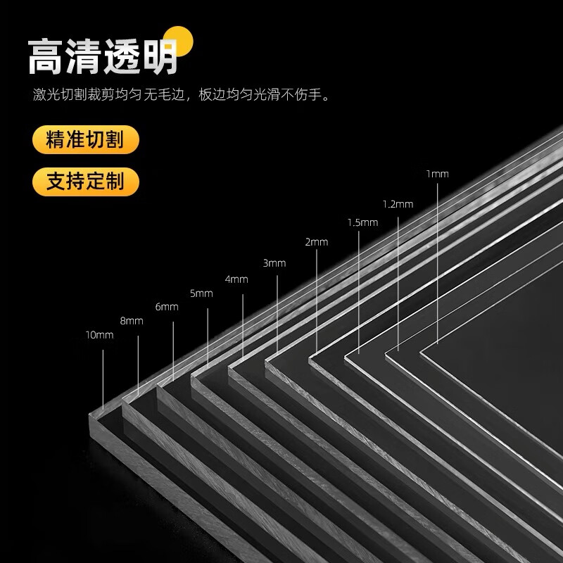 AL透明塑料板硬板pvc板隔板硬板材胶板pc耐力板5mm硬片垫板挡板加工 批量定制