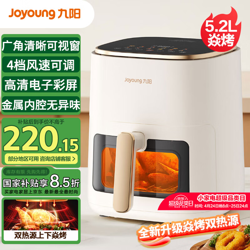 ������Joyoung���Ϳ����÷��� ȫ������ǻ ������ը����ը�� �׿�5.2L������ ������KL50-V566Y