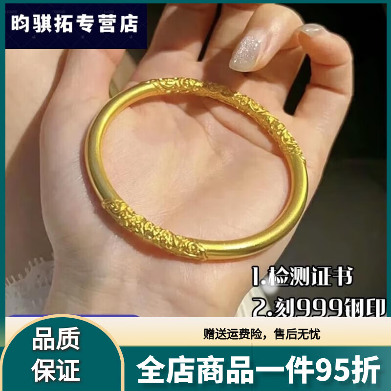 織舞真金包銀手鐲古法黃金仿真?zhèn)鞒惺骤C9999實(shí)心鐲子不掉色細(xì)素圈首飾 卷草紋款下單備注圈口【金包銀】