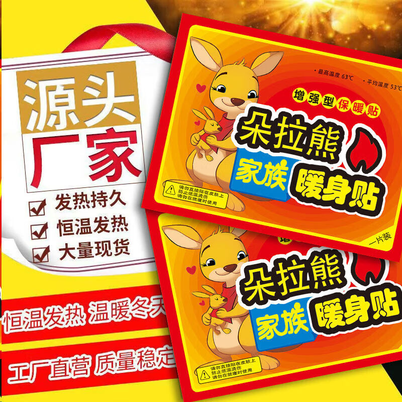 暖宝宝贴发热暖贴女大姨妈神器宫暖热敷保暖身贴防寒暖腰热帖 200片