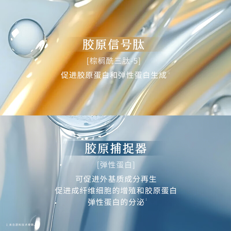 枫缇苹果肌丰盈精华面中轮廓紧塑法令纹紧致抗皱30粒