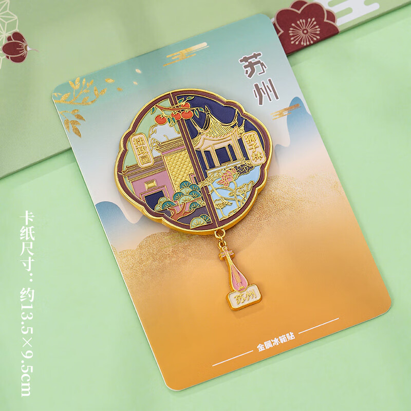苏州园林文创金属冰箱贴北京故宫博物馆定制南京院上海旅游纪念品 苏州苏州园林