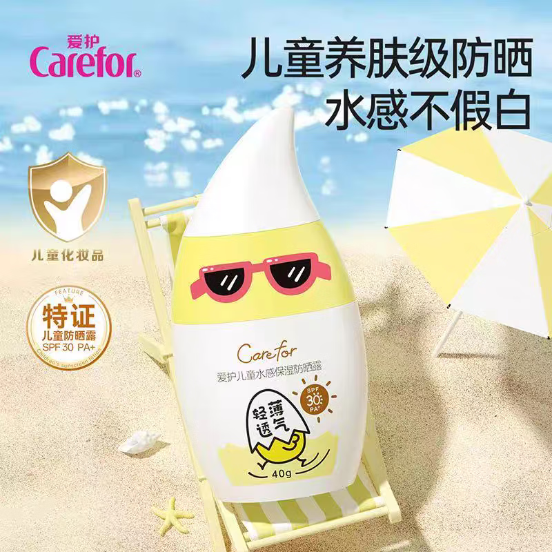 爱护儿童水感保湿防晒露40g 隔离紫外线防晒乳霜夏季专用SPF30 爱护儿童水感保湿防晒霜40克 2瓶 京东折扣/优惠券