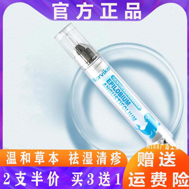 万宁（mannings）_诺维肯海豹油柳草凝胶原装进口湿庠救星家庭护理 1盒装