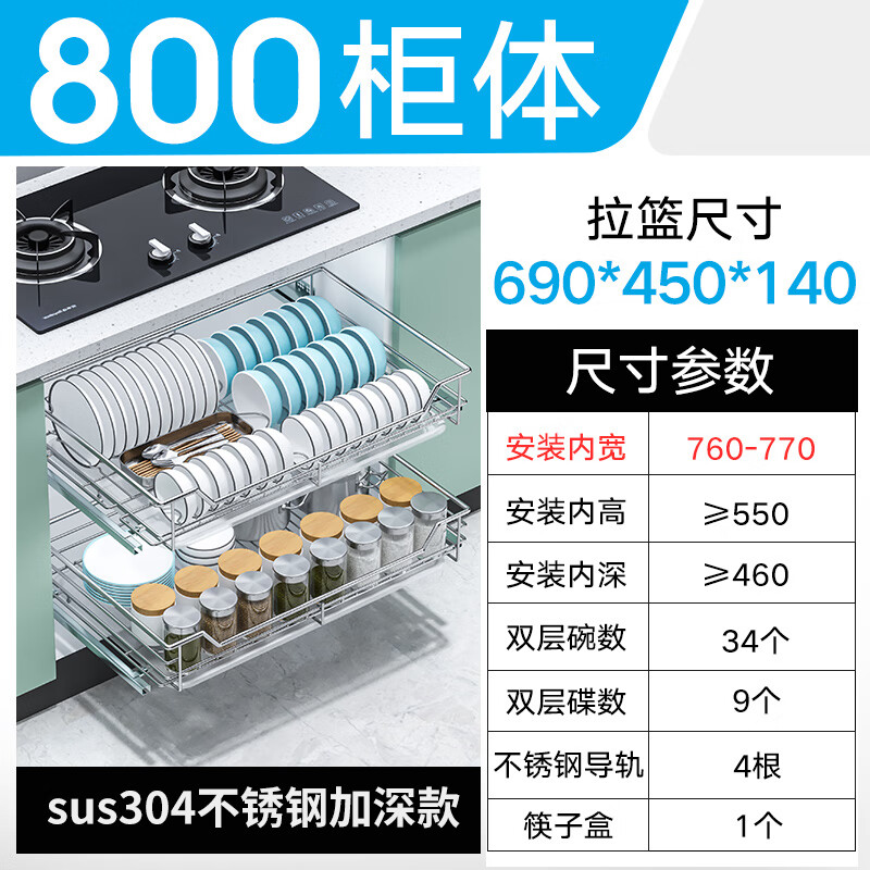 太和櫻花拉籃廚房櫥柜304不銹鋼碗盤(pán)雙層抽屜式碗碟架收納調(diào)味籃碗籃柜內(nèi) 橫款800柜碗籃-實(shí)心304不銹鋼拉 雙層抽屜式