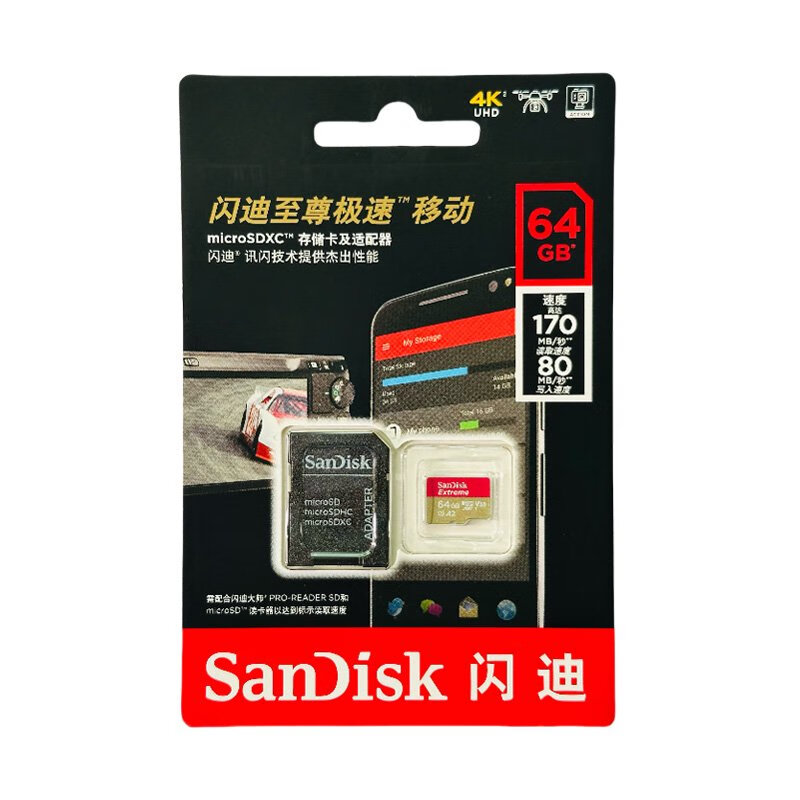 闪迪 SANDISK闪迪128G内存卡无人机相机microSD存储卡高速tf卡闪存卡 TF红金U3卡-64GB 官方标配