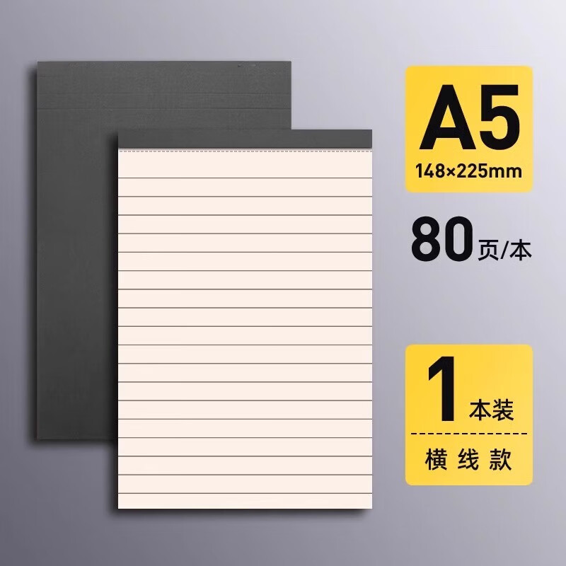 反转简约复古b5拍纸本便签纸本a4便笺本笔记本超厚空白本思维导图本便利贴横线网格记事本日记本草稿本 2本【A5】横线