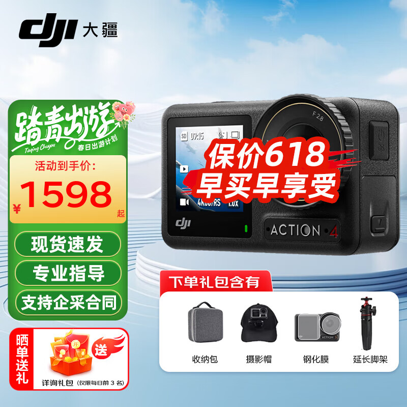 �󽮣�DJI��Action 4 �����˶����  Ħ�г�ɽ�ع�·����Ǳˮ����Vlog��� ��Я��������� �г���¼�� Action 4��ɹ�������� ��׼��װ �������Ļ� �ٷ�����