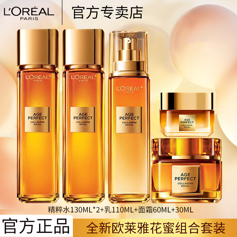 ���ڲ�����ŷ���� L'OREALˬ��ˮ�������ջ������������۽�ԭ����ˮ��ʪˮ�黤����ױƷ��װ ŷ���Ż��۲�ˮ��ʪ5����