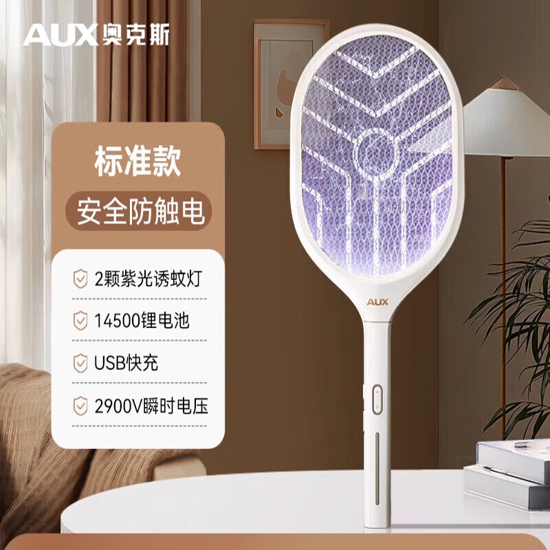 奥克斯（AUX）电蚊拍充电式家用强力锂电池灭蚊灯二合一驱蚊神器打苍蝇拍 豪华款2诱蚊灯+强压灭蚊