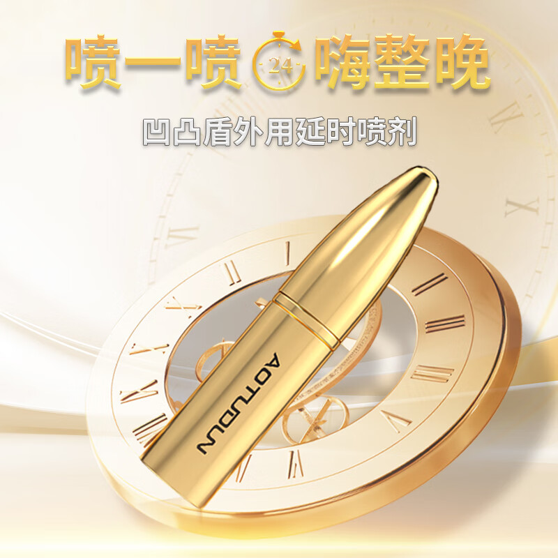 凹凸盾延时喷雾男用延迟持久增粗延时喷剂硬久可口延迟湿巾成人情趣用品 【升级套餐】活力型10ml+尊享型10ml+赠品