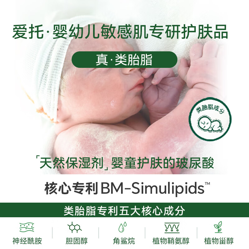 爱托Dr.ato 婴幼儿童面霜类胎脂专利 青少年清爽补水舒缓保湿霜 5号舒缓滋润乳液267ML