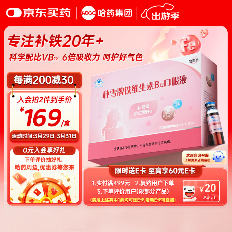 ��ҩ����ѩ��ά����B12 90֧��Ѫ�ڷ�Һ�����и�����Ů����Ѫ�������