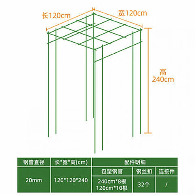 慈爵葡萄架百香果架庭院架子户外搭架丝瓜黄瓜南瓜架紫藤葫芦月季爬藤