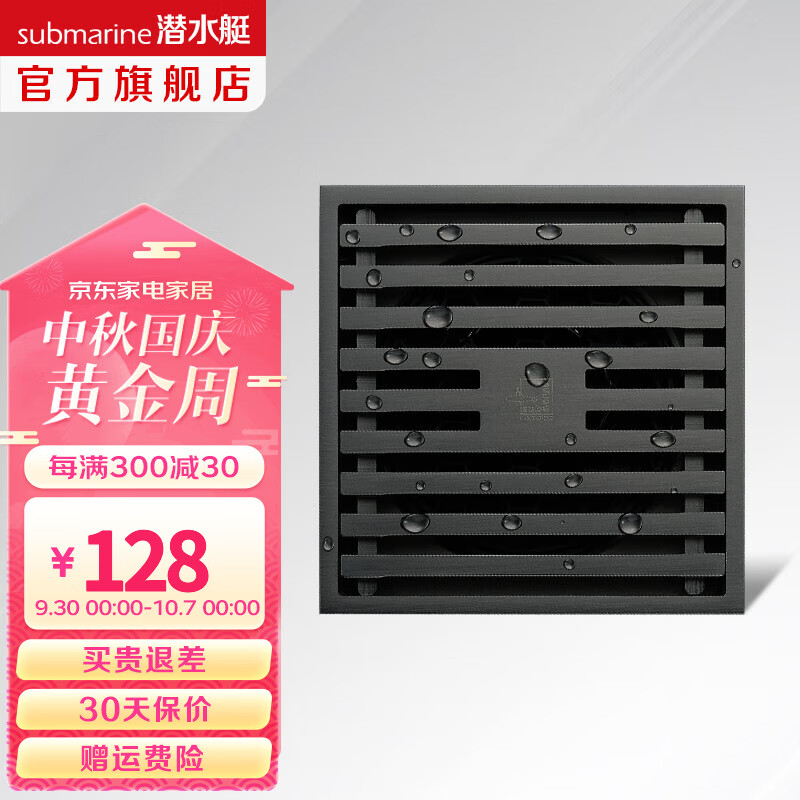 潜水艇（Submarine）防臭地漏 黄铜枪灰色 淋浴地漏干洗地漏套装50/75 枪灰色淋浴地漏（单只）高性价比高么？