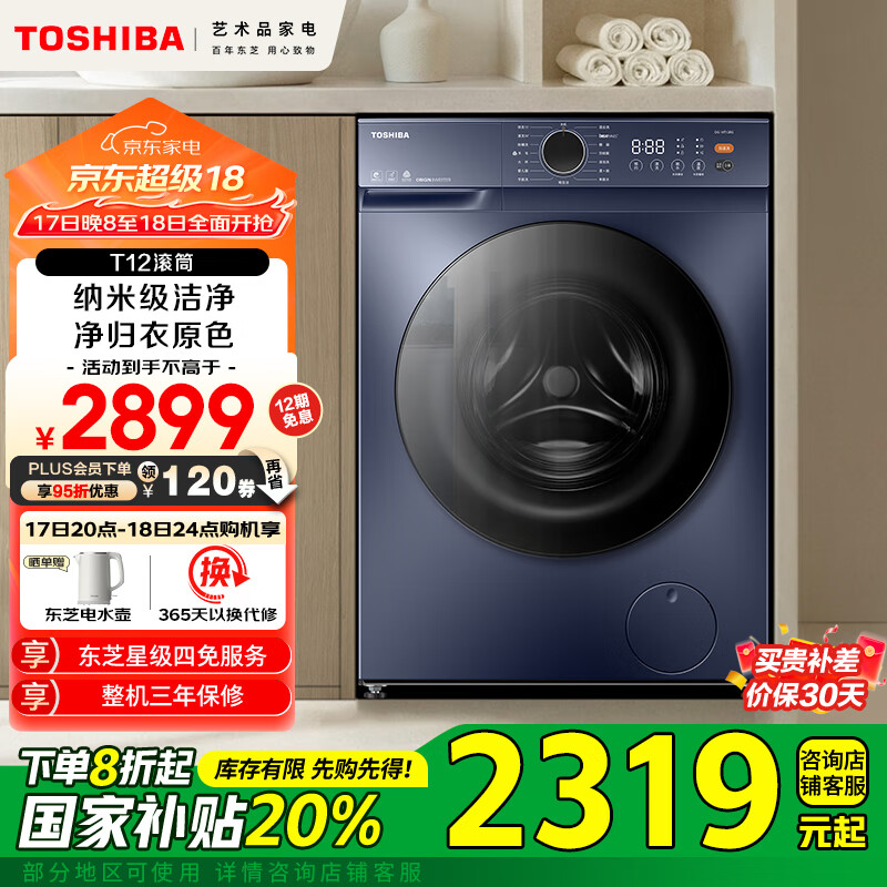 ��֥��TOSHIBA����Ͳϴ�»�ȫ�Զ����á�DG-10T12BG��΢������Ƕ10��������� UFB��΢�� 1.12ϴ���� ������