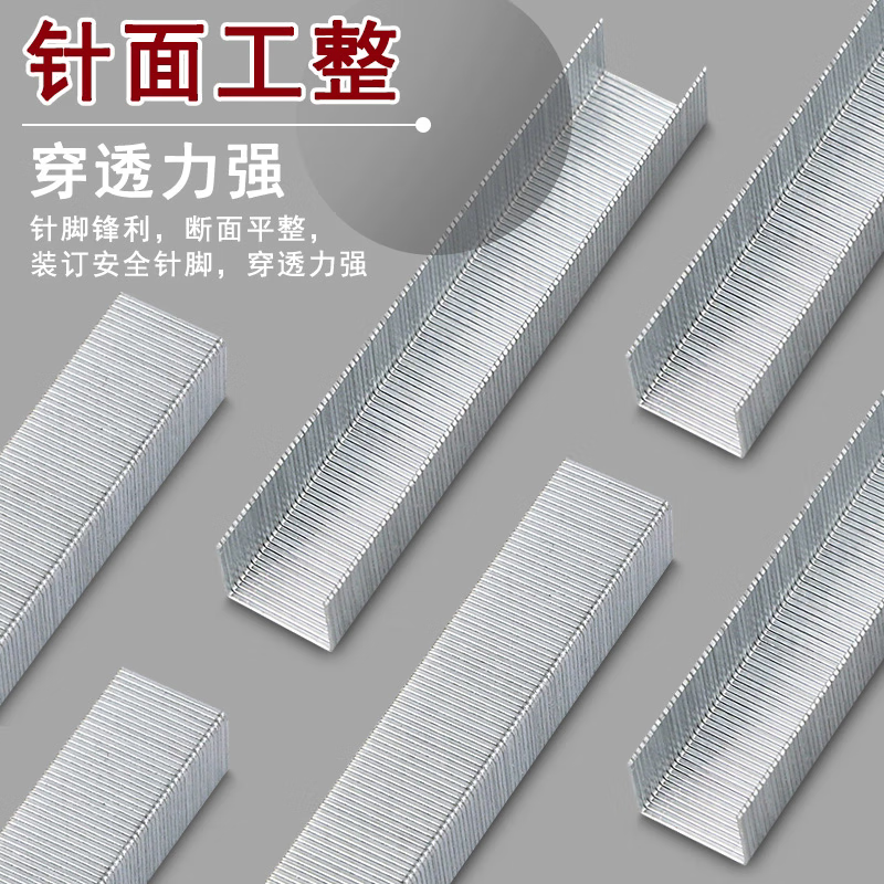 晨光晨光订书钉厚层23钉书钉大号重型加厚钉书机针246载书248订书钉子通用订书针24 8定书丁12号丁书钉 【23/23加厚型200页】5盒/共5000枚