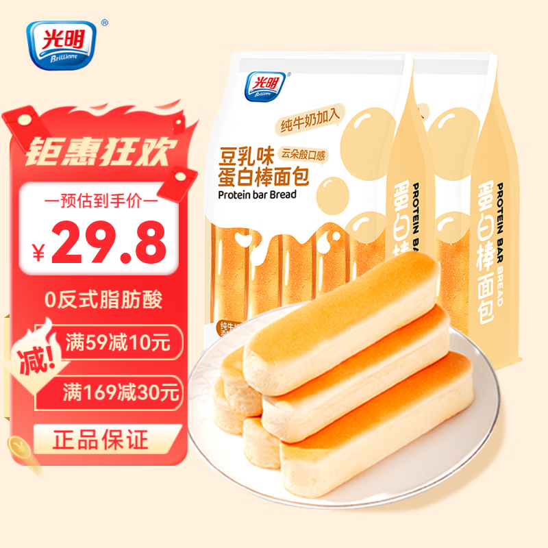 光明（Brilliant）蛋白棒夹心面包营养早餐代餐儿童休闲零食点心下午茶 豆乳味蛋白棒270g*2袋