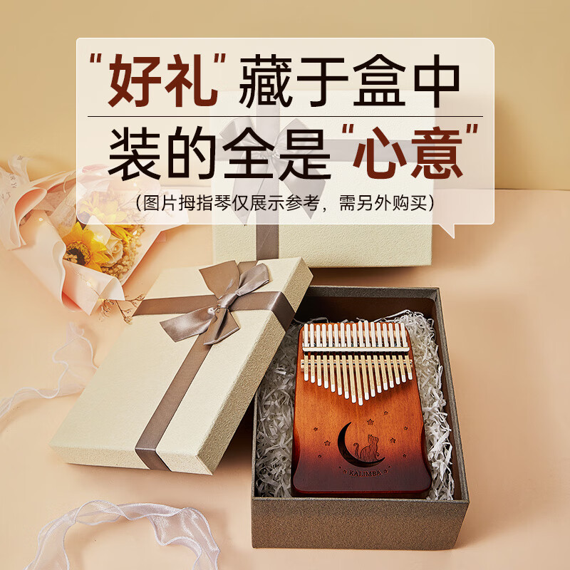 前谷拇指琴儿童玩具女孩男孩7-8-12-14岁启蒙乐器六一儿童节生日礼物 17音礼盒款【款式请备注】
