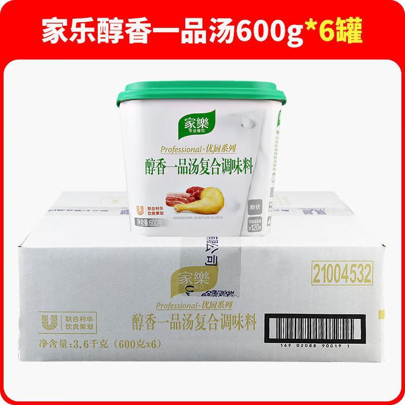 家樂(lè )醇香一品湯復合調味料600g高湯濃湯底料調制肉味火鍋底料湯底 整箱6盒 醇香一品湯復合調味料600g