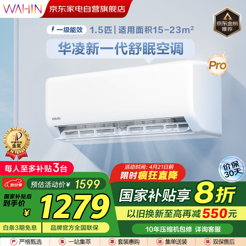 �����1.5ƥ�յ��һ��ڹ� ��һ����Ч�������ʡ���Ƶ��ů �Ծɻ��¼ҵ���Ҳ���KFR-35GW/N8HA1��Pro