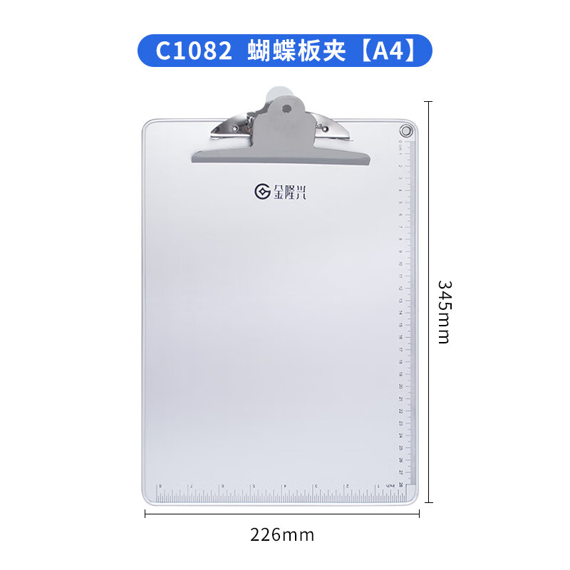 金隆興板夾寫(xiě)字墊板A5A4菜單板夾文件夾金屬紙夾板寫(xiě)字板夾批發(fā) C1082A4蝴蝶型