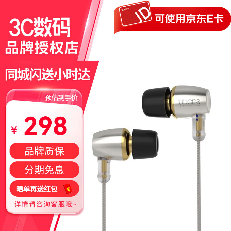 HiBy 海贝 Beans 单动圈入耳式HiFi有线耳机0.78mm银色高保真音质 3.55标准版