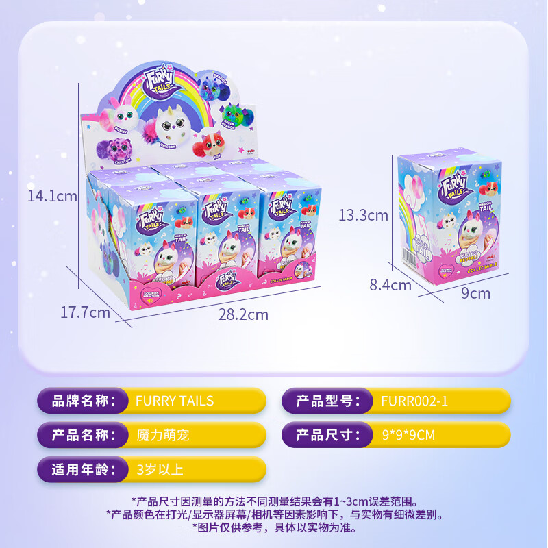 实丰文化 SHIFENG CULTURE SF魔力萌宠毛绒玩具公仔盲盒摇尾巴解压挂件魔性发声女孩儿童节礼物 魔力萌宠盲盒【端盒6款】