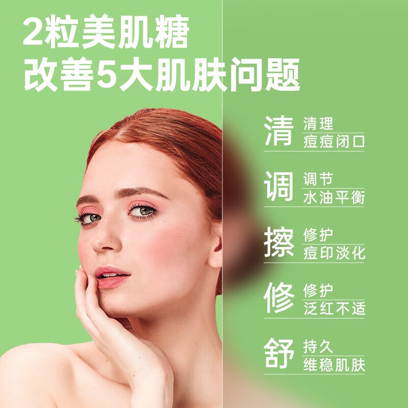 OLLY亮肤祛痘印闭口美白肌肤去瑕软糖50粒+女性维生素升级版70粒*1瓶 肌肤去瑕软糖 50粒*1瓶