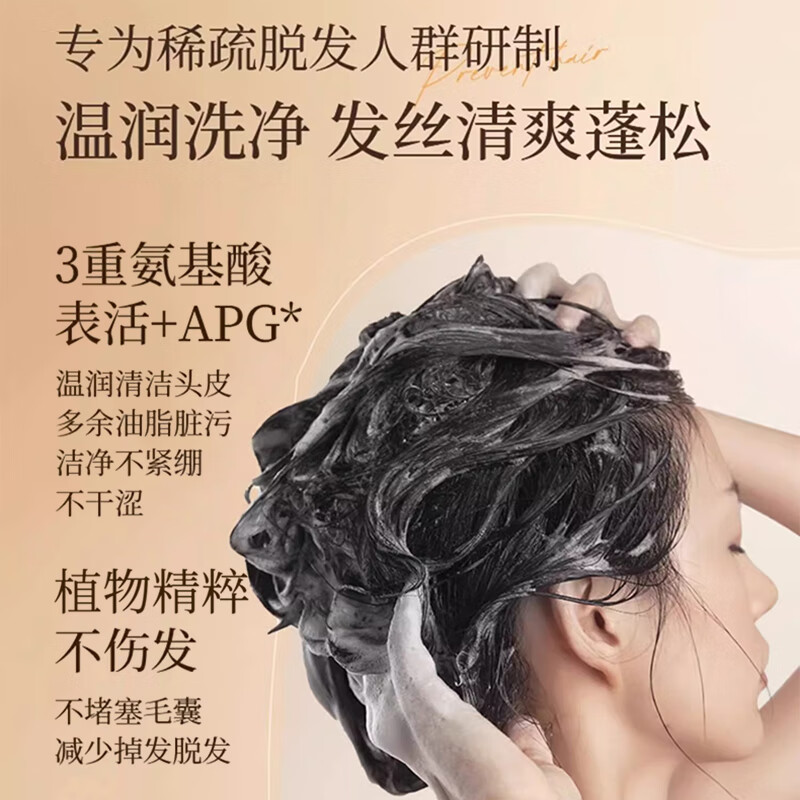 青幽堂苗坚防脱洗发水强韧育丰盈发际线洗发露控蓬松不油腻男女青幽棠 【建议多瓶使用】洗发水400g