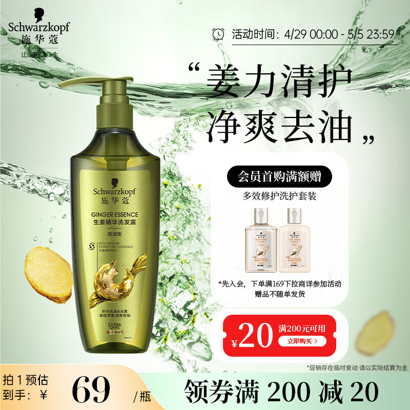 ʩ��ޢ ��������ϴ��ˮ 400ml 1ƿ