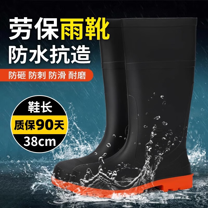 古伊薩（GUYISA）勞保鞋男款油田靴防砸防刺穿雨鞋高筒雨靴防滑工作工地防水 01高筒橡膠大底  耐磨防水【防砸 39