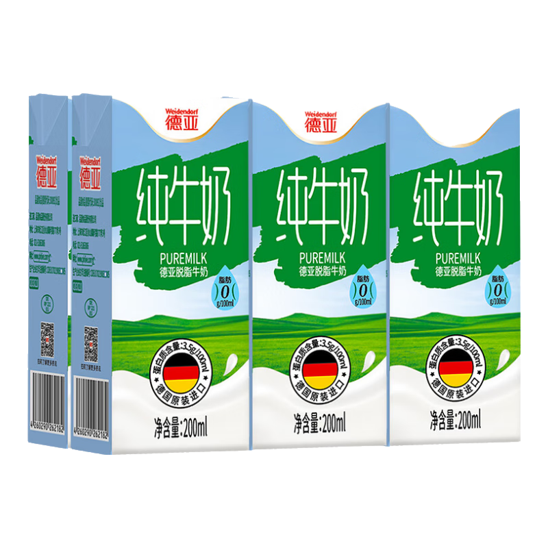 德亚（Weidendorf）德国进口脱脂纯牛奶200ml*6盒尝鲜装 0脂肪轻负担 收获轻盈自己 脱脂200ml*6盒