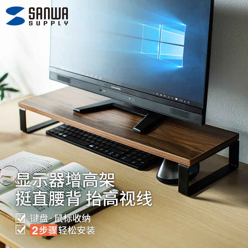 山业（SANWA） 日式简约桌上架 显示器增高架 办公收纳置物架 笔记本电脑支架 MR-C4 M号 深木纹色 600mm*200mm