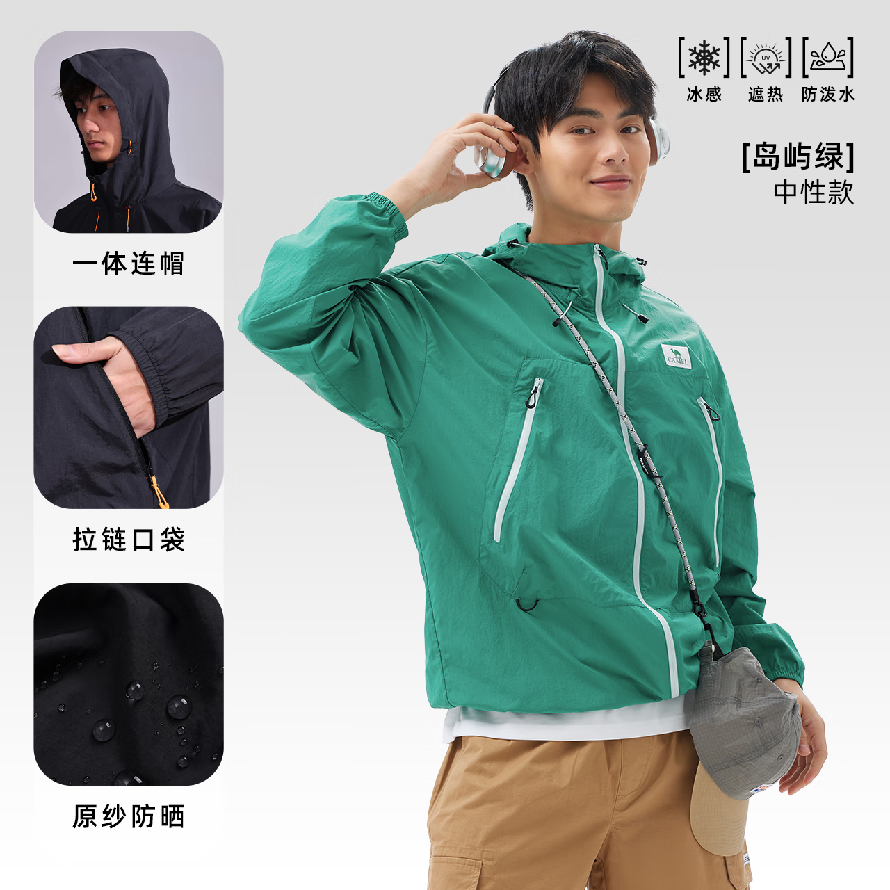 骆驼（CAMEL）户外防晒衣男女春夏防紫外线防晒外套735BA70001