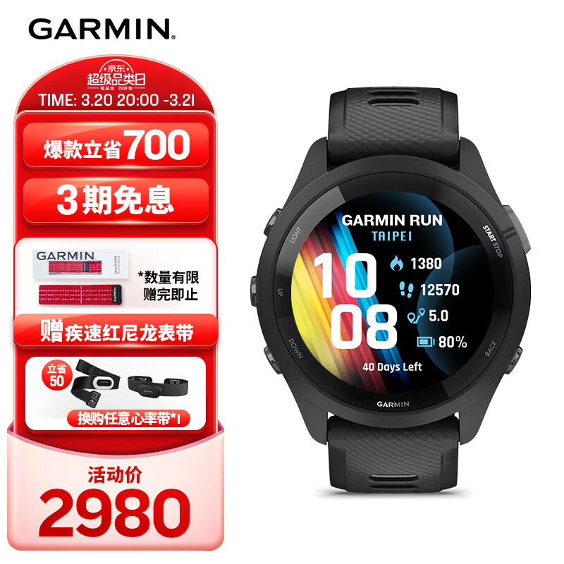 ������GARMIN��Forerunner265��ҹ��Ѫ������HRV�ܲ����������˶������ֱ�������
