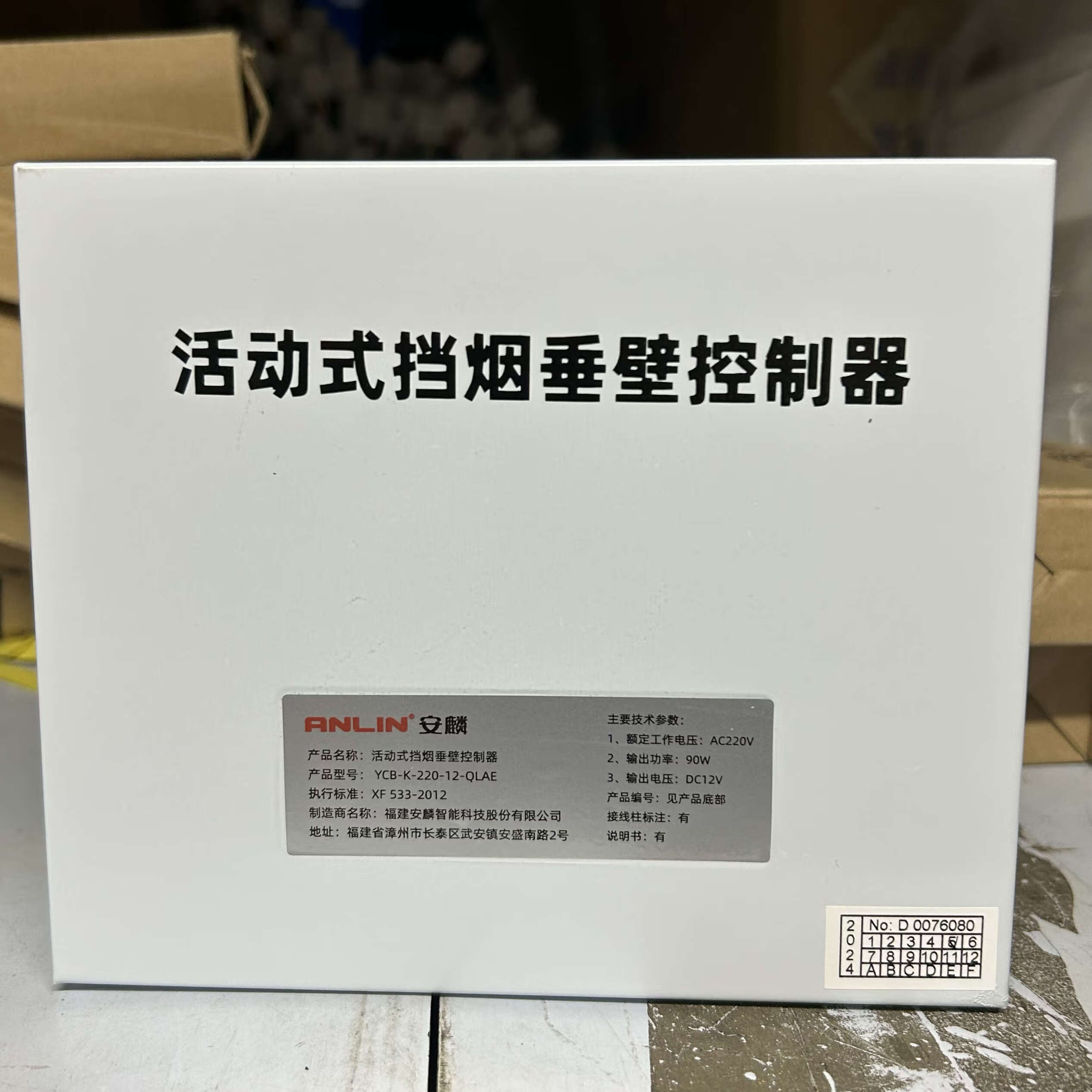 溥覃电动挡烟垂壁电机l3控制器可配有线锁盒无线按钮配 挡烟垂壁控制