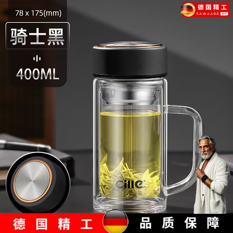 颯望德國雙層玻璃杯泡茶杯帶把帶蓋大容量耐熱防爆耐高溫水杯男士新款 騎士黑 400ml