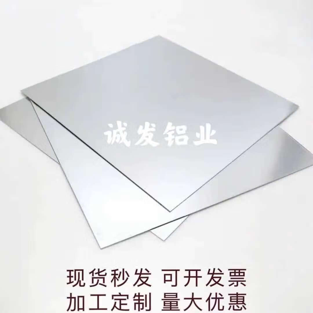 語森憶純鋁板鋁合金板材0.3-5mm整張1060 3003 5052 6061廠家直銷 1毫米 1毫米*1米寬*2米長