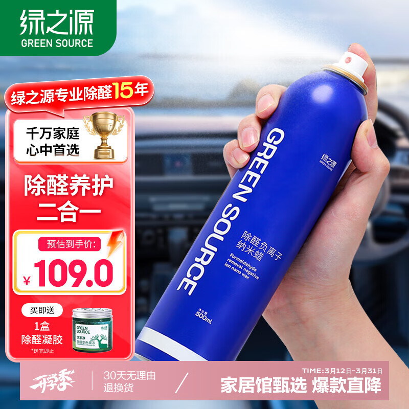 ��֮Դ������ȥ����ȩ���������·��³���ȩ�ǹⴥý500ml