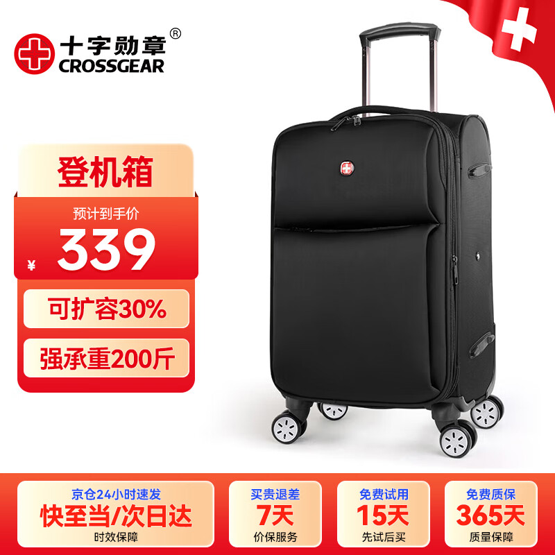 CROSSGEAR十字勛章帆布20吋拉桿旅行箱出差小型行李箱密碼大容量機(jī)長(zhǎng)登機(jī)箱