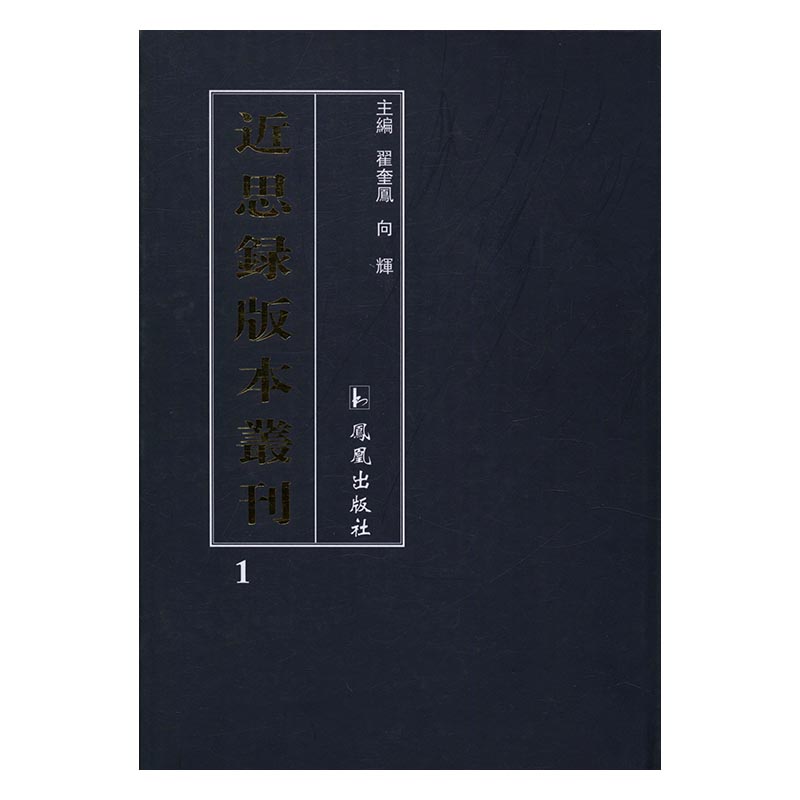 思录版本丛刊 小说 书籍 分类 中现代小说