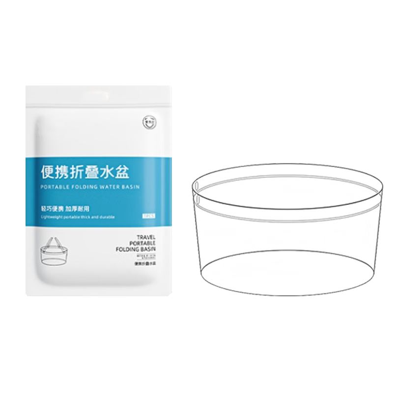欣沁折疊盆洗臉洗腳盆野餐水桶透明PVC足浴盆泡腳袋便攜式洗衣洗水果