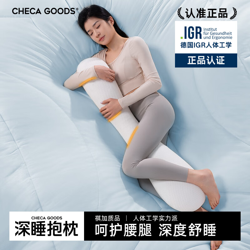 祺加质品睡觉抱枕夹腿床上沙发靠枕长条抱枕女生成人孕妇抱枕玩偶侧睡抱枕