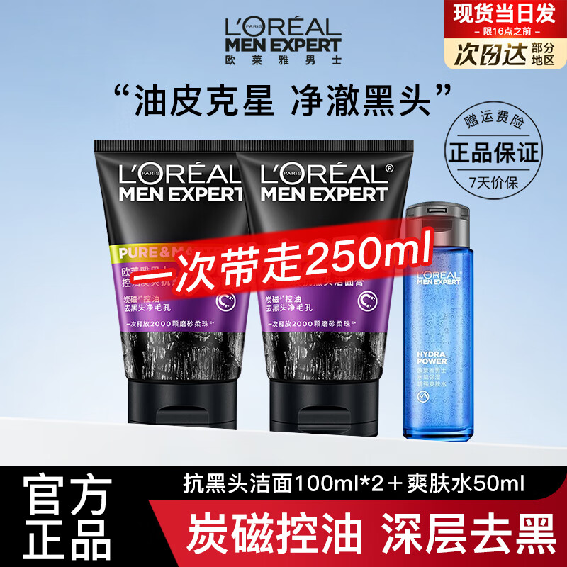 ڲŷţL'OREALʿϴѧྻʪɽ̿ˬë׿ͽ ͷ 100ml *2+ˮ¶50ml49.8Ԫ